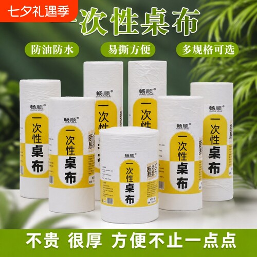 一次性桌布批发卷装点断式台布婚庆酒席家用餐桌布防水防油塑料布