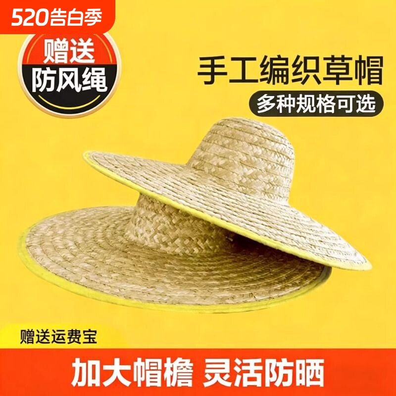 大草帽农民户外遮阳夏防晒工地女大檐男草帽子农用帽手工编织麦秆