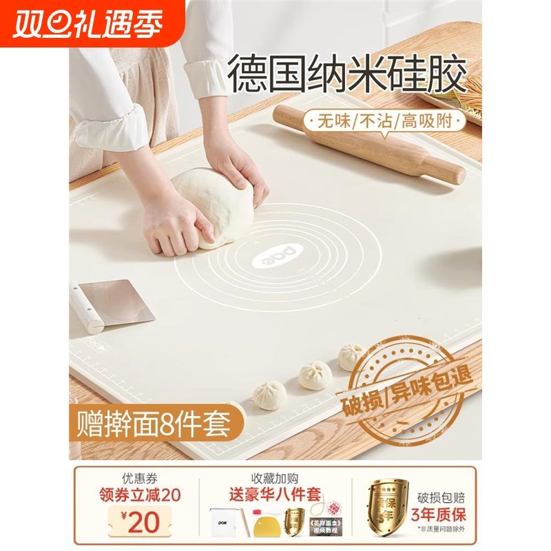 食品级揉面垫加厚硅胶和面垫家用包饺子和面板擀面烘焙塑料板