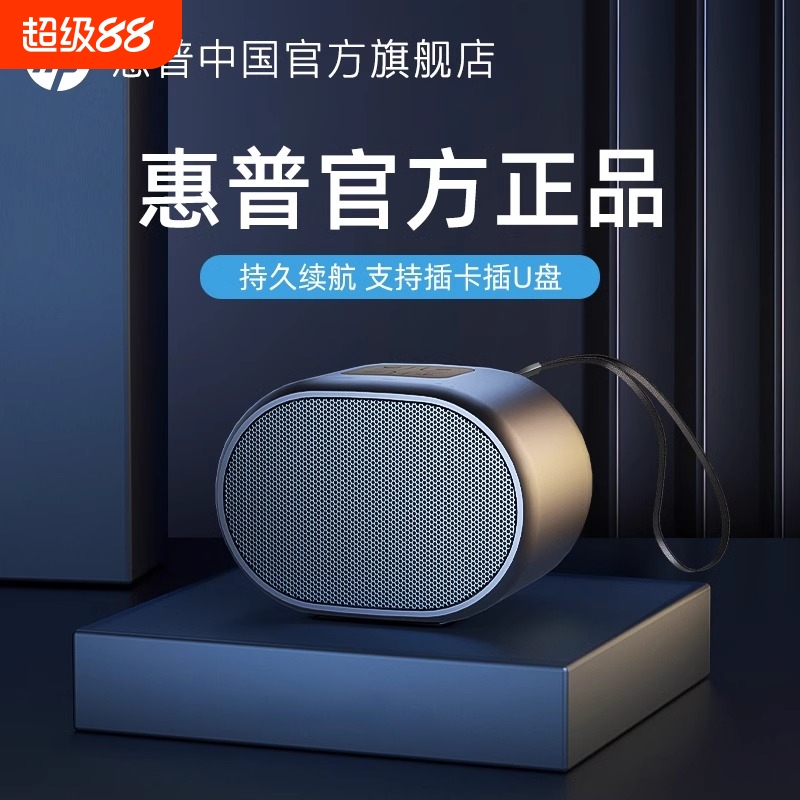HP惠普蓝牙音响低音炮无线音箱迷你小音响U盘插卡音乐播放器可插