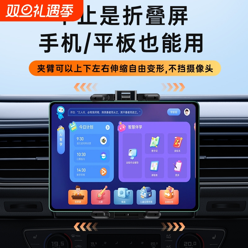 车载平板支架导航iPad手机折叠屏汽车出风口吸盘杯架位专用固定