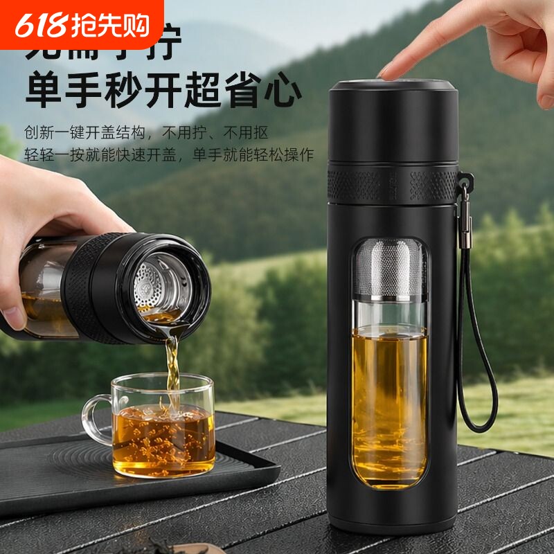 2026夏季新款秒开玻璃杯耐高温大容量车载防爆商务泡茶杯便携双层