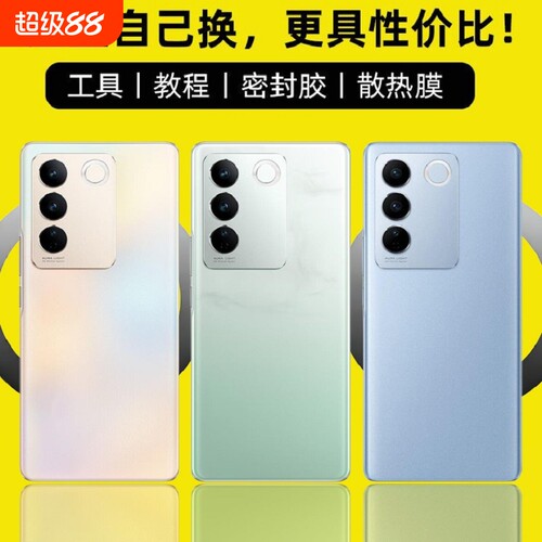适用于vivoS16/S16Pro后盖玻璃