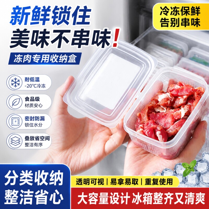 保鲜盒透明塑料盒子长方形冰箱专用密封食品级收纳盒商用带盖冷冻