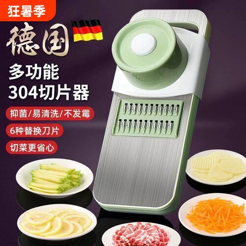 【家用厨房爆款】多功能切菜神器