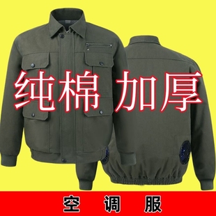 衣服单衣上衣工地电焊工防烫劳保工作服男 空调服纯棉加厚 带风扇