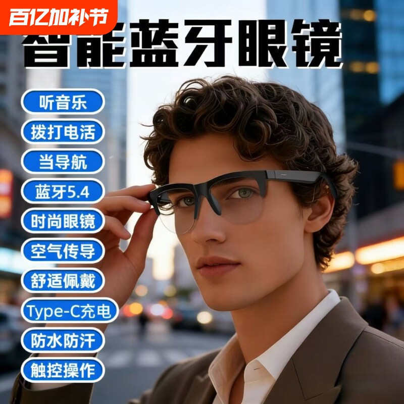 智能运动Ai眼镜蓝牙音频耳机二合一可拨打电话听歌防蓝光音乐墨镜