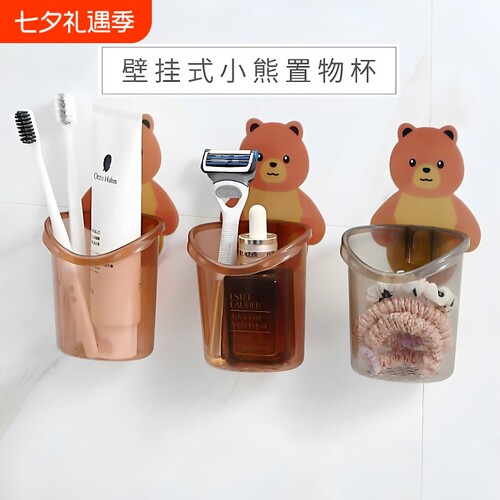 小熊牙刷置物架家庭漱口