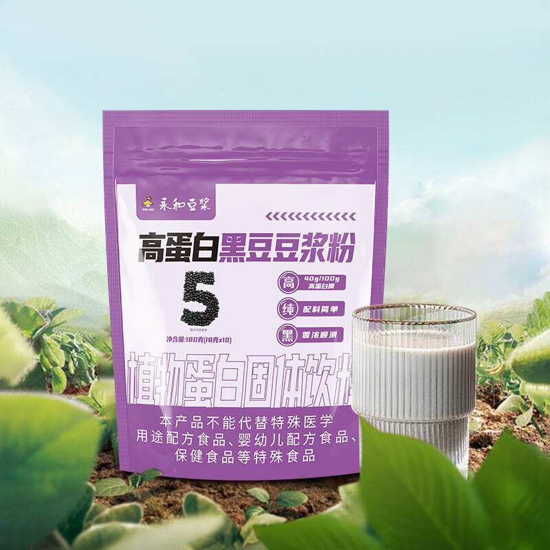 永和豆浆黑豆浆粉纯豆浆粉高蛋白无添加营养早餐冲饮