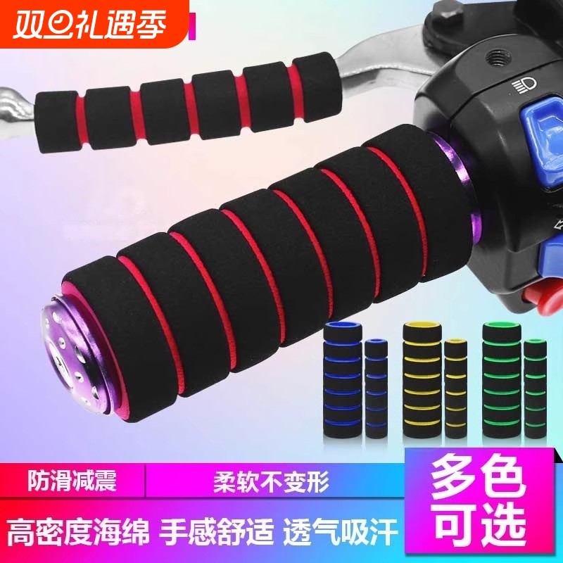 加厚海绵摩托车手把套电动车把手套助力车牛角套把套握把胶套通用