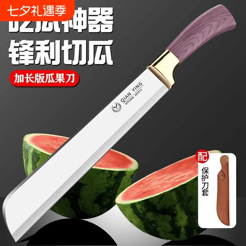 切西瓜专用水果刀加长款大号锋利不锈钢刀家用高档切水果开刃冬瓜