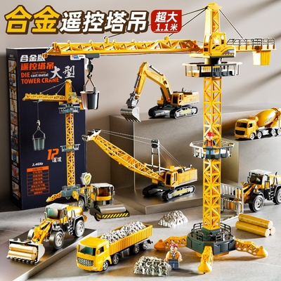 遥控大吊塔吊机塔吊男孩汽车玩具儿童起重机吊车模型合金属工程车