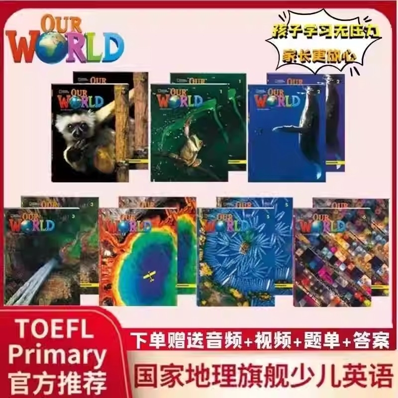 原版进口新版Our world第二版 1/2/3/4/5/6级学
