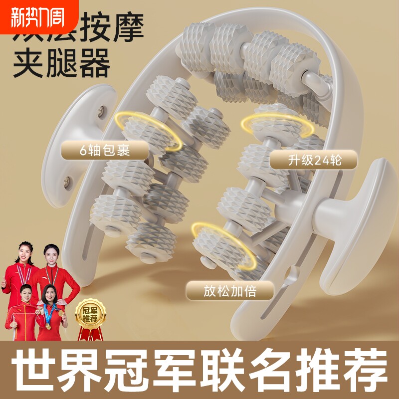 按摩滚轮肌肉放松瘦腿神器滚轴器材环形瑜伽健身形体拉伸舒缓腿部
