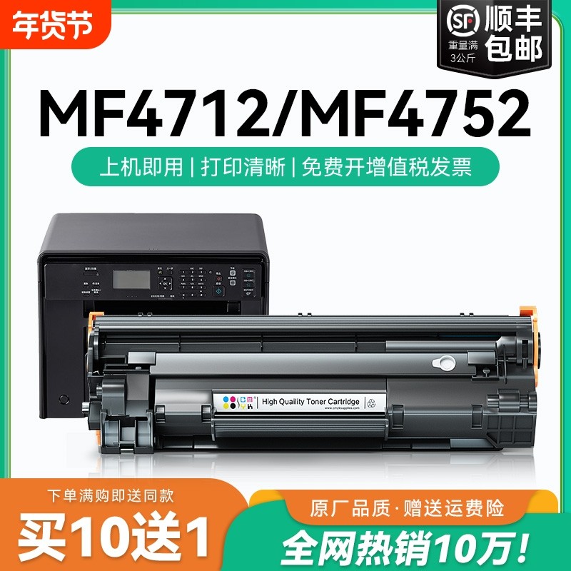 适用佳能mf4712硒鼓MF4752 4410 4452 4700 CRG328 326碳粉盒MF4710 4450 LBP6230dn/dw 6200d打印机墨盒CMYK