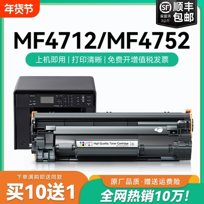 适用佳能mf4712硒鼓MF4752 4410 4452 4700 CRG328 326碳粉盒MF4710 4450 LBP6230dn/dw 6200d打印机墨盒CMYK