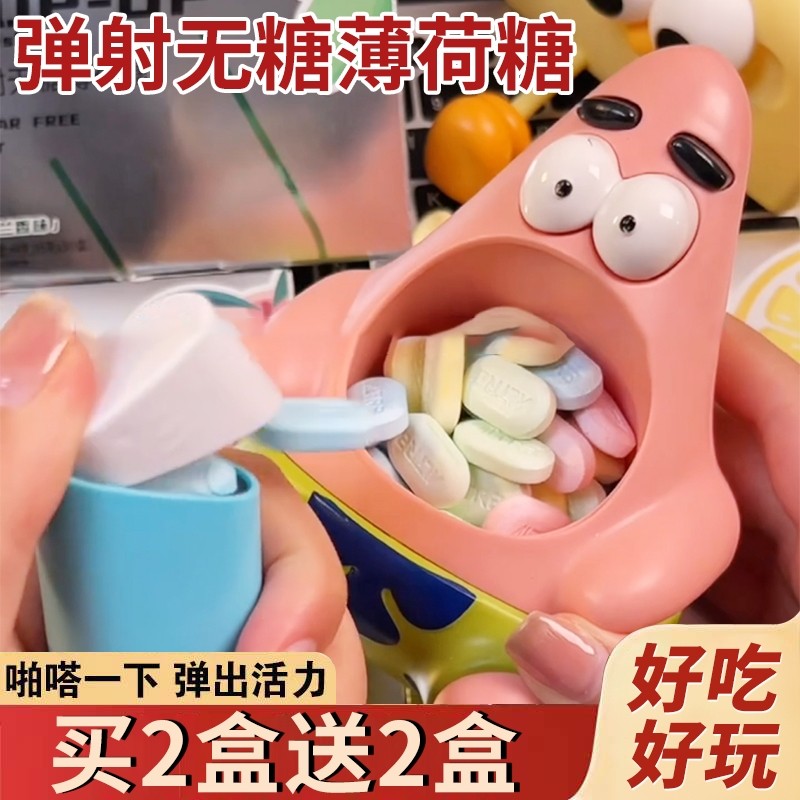 【一键发射!!】弹射匣子无糖薄荷糖便携弹射式口香糖休闲糖果零食