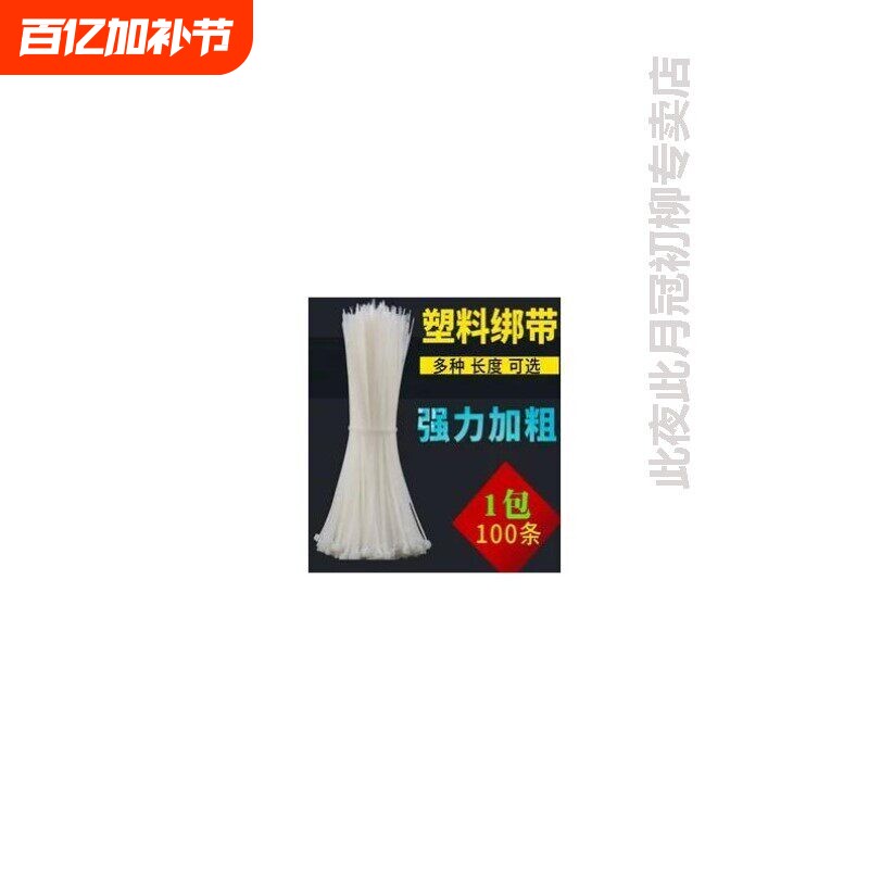 自锁式尼龙扎带塑料绑扎带强力固定扎带条加长大号高强度捆绑带