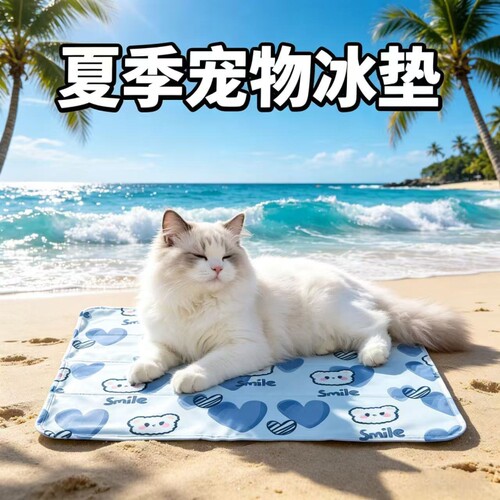宠物冰垫夏季物理降温睡垫凉窝垫