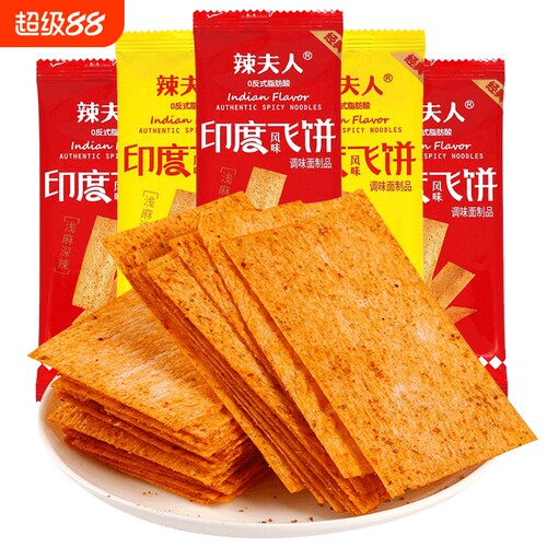 辣夫人印度飞饼辣条脆大辣片零食童年怀旧休闲食品小吃记忆经典