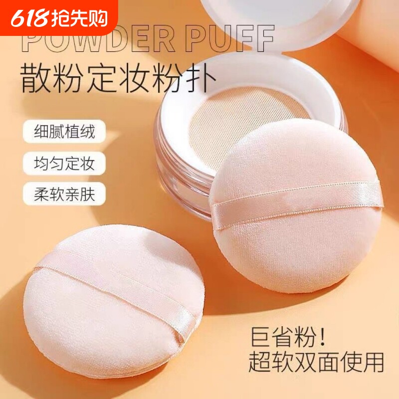 毛绒粉扑植绒散粉蜜粉定妆爽身粉短绒毛化妆工具粉饼细腻收纳盒