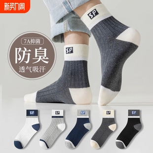中筒袜运动吸汗防臭青少年潮款 薄款 篮球长袜抗起球 春夏季 袜子男士