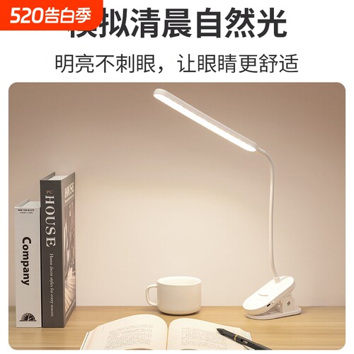 可充电式小台灯中宿舍学习护眼专用床头阅读灯夹子夹式插电照明