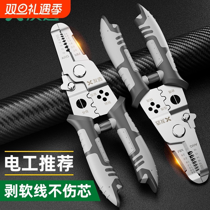 多功能剥线钳新款电工专用工具拨线压线剪线钳子电线扒皮剪刀神器