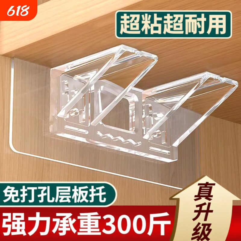 透明隔板托免打孔固定器层板托衣柜分层挂钩柜子卡扣托三角支撑架
