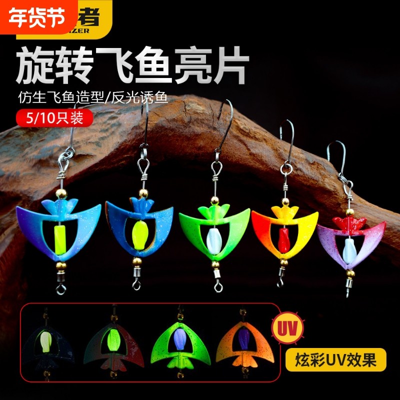 猎鲨者5只装路亚旋转亮片套装手摇片饵uv旋转亮片高速翘嘴鲈鱼,户外/登山/野营/旅行用品,活饵/谷麦饵等饵料,淘宝优惠券,粉丝福利购,淘宝优惠卷