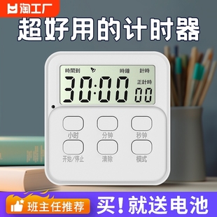 计时器定时器学习儿童专用自律时间管理器学生闹钟厨房提醒器新款