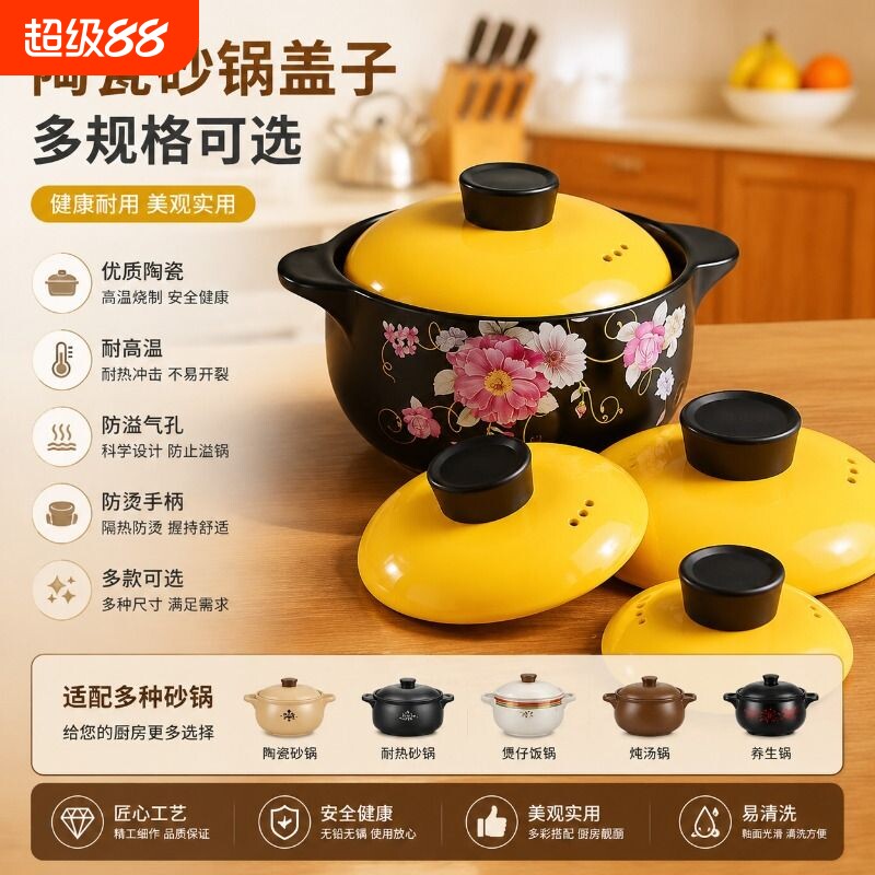 陶瓷砂锅盖配件家用隔热防烫图片