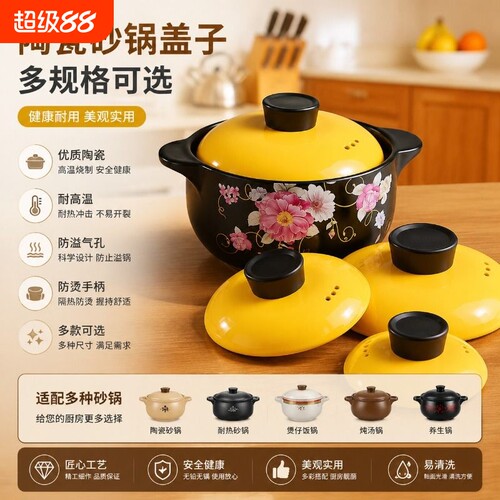 陶瓷砂锅盖配件家用隔热防烫