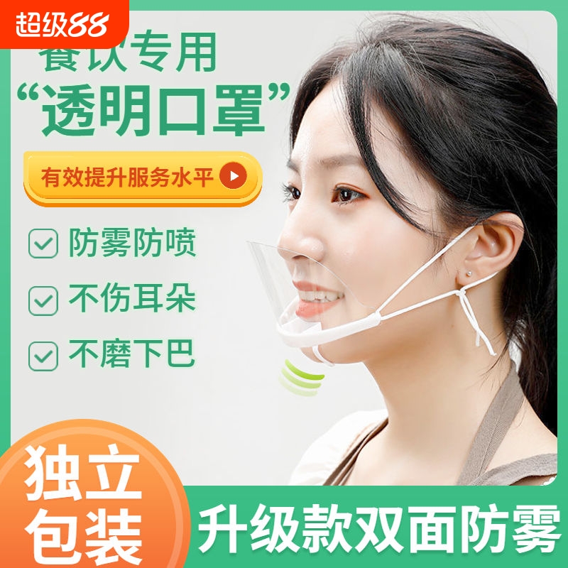 眠生防雾一次性口罩|千人加购