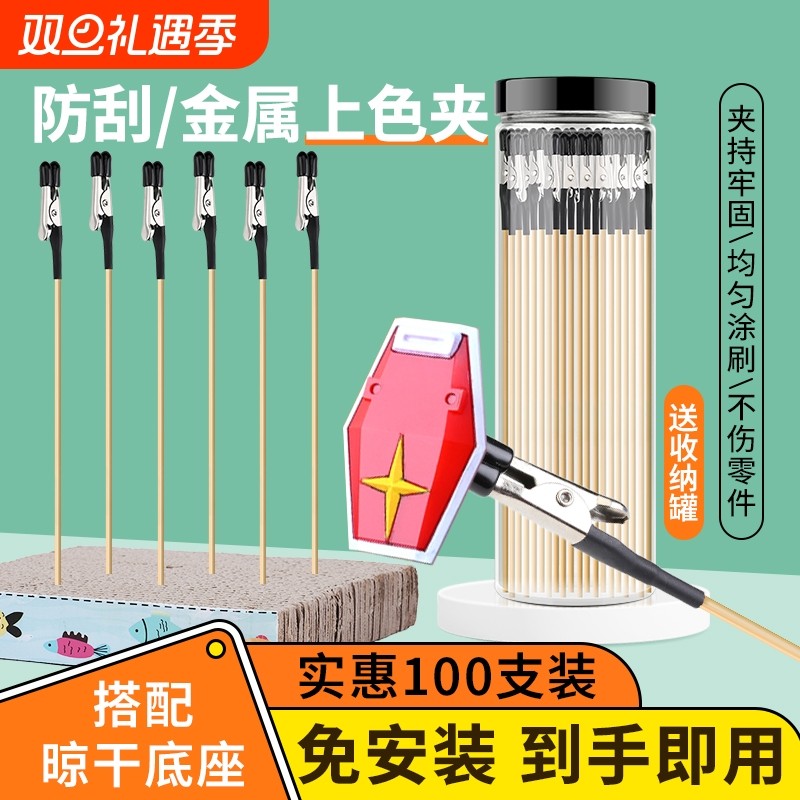 高达模型上色夹防刮伤包胶鳄鱼夹手办喷漆金属固定夹底座