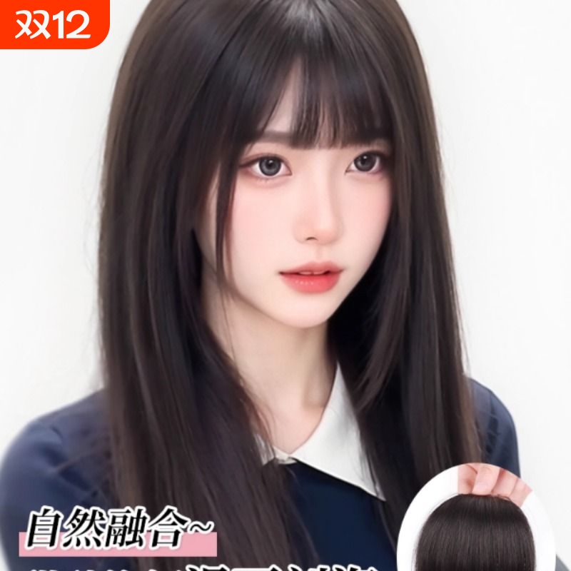 刘海假发女自然前额全真发张元英同款漫画齐刘海假发片空气假刘海