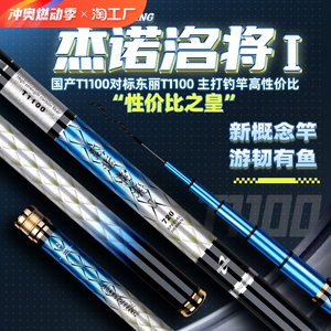 开沃精工鱼竿官方旗舰店杰诺洺将轻量大物竿鲢鳙巨物鱼竿手竿超轻
