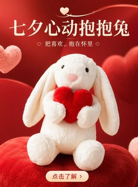 创意礼物软萌小兔子玩偶礼品组合