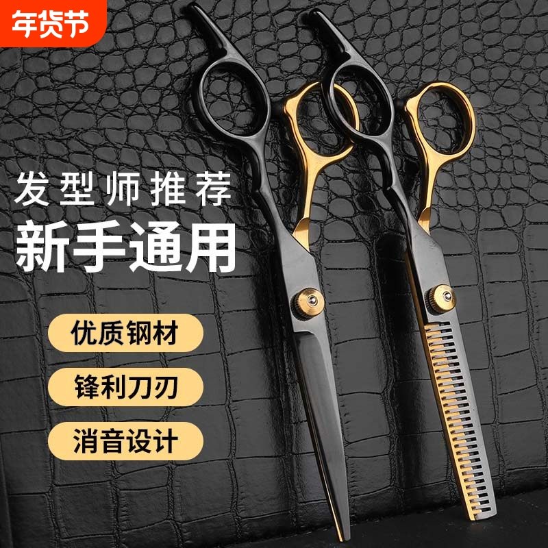黑金理发剪刀平剪牙剪刀刘海神器理发专用剪子儿童家用碎发剪套装,居家日用,美发刀剪,淘宝优惠券,粉丝福利购,淘宝优惠卷