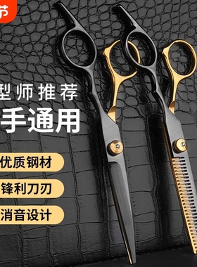 黑金理发剪刀平剪牙剪刀刘海神器理发专用剪子儿童家用碎发剪套装