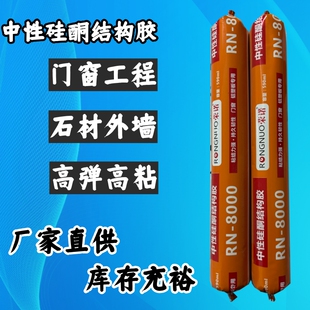 995中性硅酮结构胶整箱批发强力防水门窗专用耐候密封室外耐候
