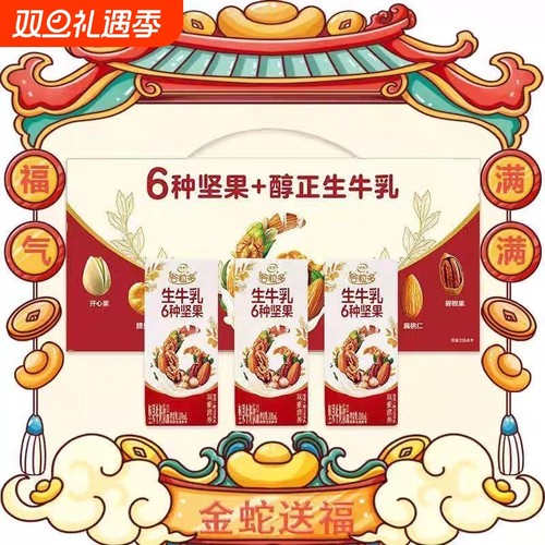 伊利谷粒多生牛乳6种坚果牛奶饮品整箱学生儿童营养早餐奶