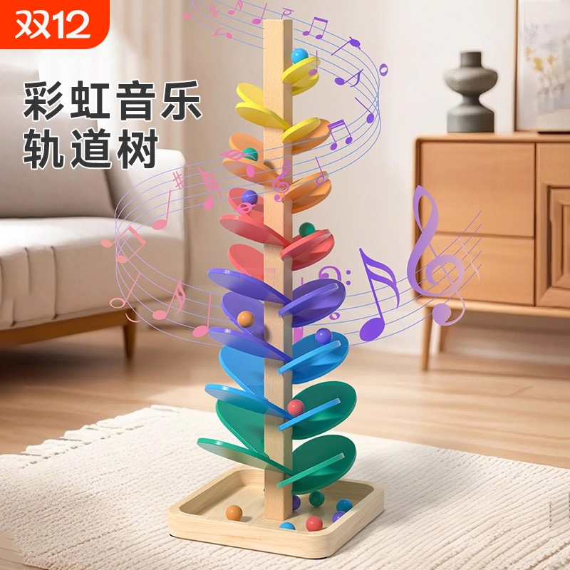 音乐树玩具彩虹花瓣积木智慧树滚珠轨道儿童早教玩具唱歌趣味礼物