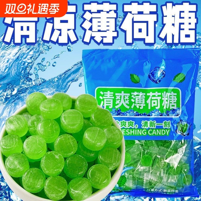 老式薄荷糖7080后50克200克传统清凉糖薄荷糖清润 喉提神去