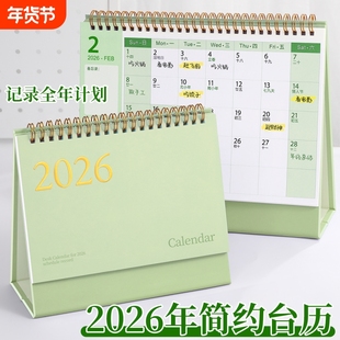 2026年台历日历简约创意桌面摆件月历26工作打卡小计划本商务办公ins风考研日历2025记事本马年新款台历