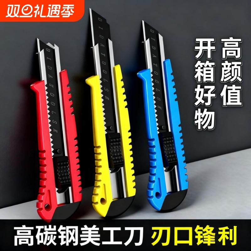 塑料柄美工刀工具刀大号美工介纸刀戒刀片塑料墙纸用E18裁纸刀多功能223加厚高碳钢耐用重型壁纸刀开箱切割