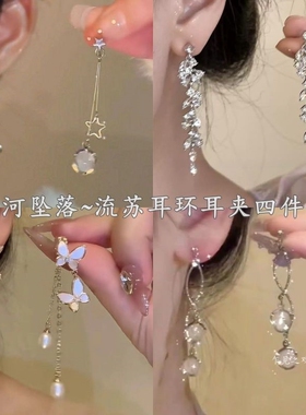 摇曳设计耳钉流苏星星长款新款耳环超仙气质高级感无耳洞姐妹耳饰