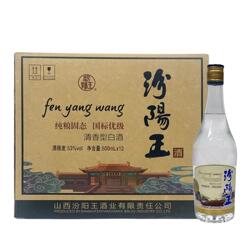 2022年产汾阳王酒42/53度清香型白酒500ml*12瓶整箱纯粮固态优级