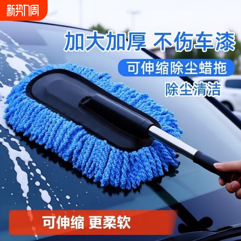 洗车拖把可伸缩家车两用除尘掸子雪尼尔洗车专用手套洗车套装