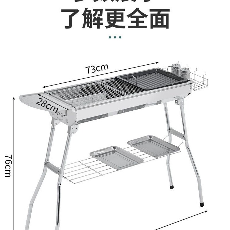 烧烤炉家用烧烤架户外大号不锈钢加厚1-12人烤架烤肉烤串全套工具